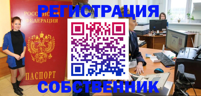 купить прописку в Буйнакске