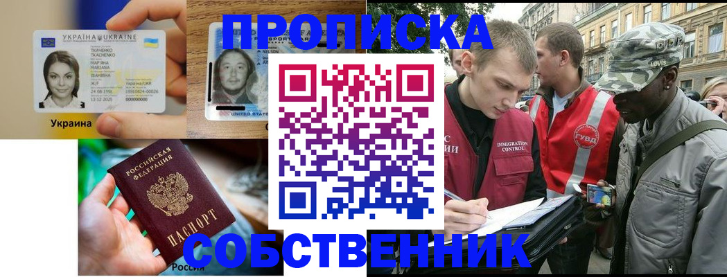 где прописаться в Буйнакске