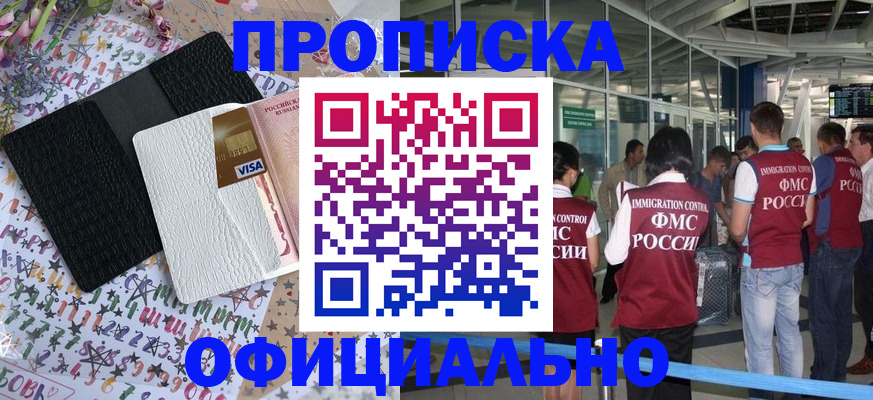 пропишу в квартире в Буйнакске